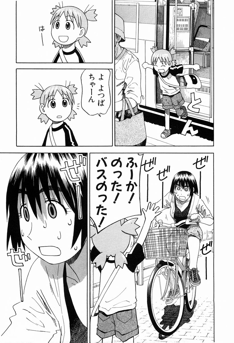 13DL.me_Yotsubato_v03_059.jpg